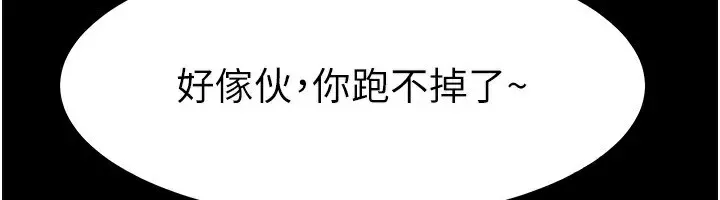 继母与继姐 第58話-想不想插進來? 第6页