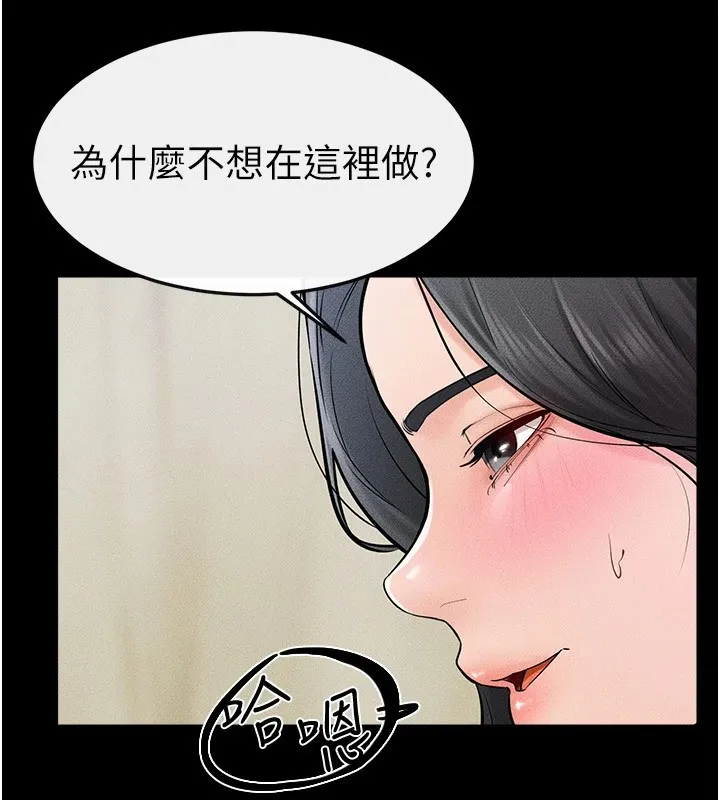 继母与继姐 第58話-想不想插進來? 第124页