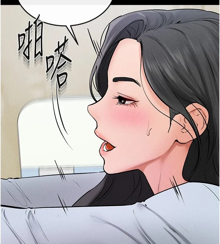 继母与继姐 第58話-想不想插進來? 第117页
