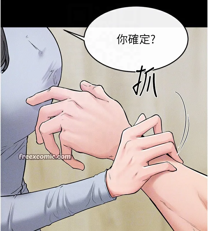 继母与继姐 第58話-想不想插進來? 第30页
