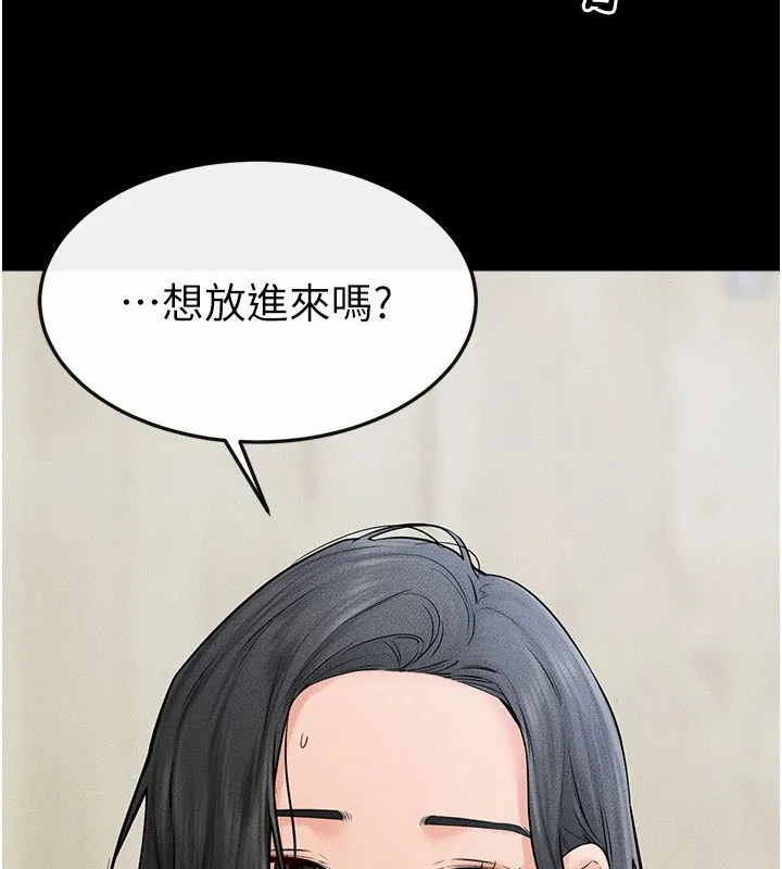 继母与继姐 第58話-想不想插進來? 第78页