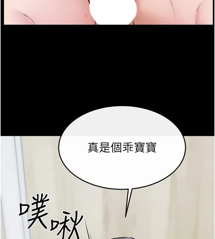 继母与继姐 第58話-想不想插進來? 第98页