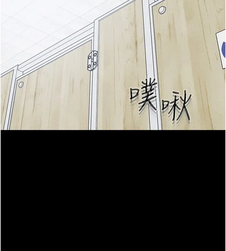继母与继姐 第58話-想不想插進來? 第146页