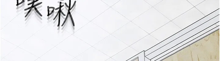 继母与继姐 第58話-想不想插進來? 第145页