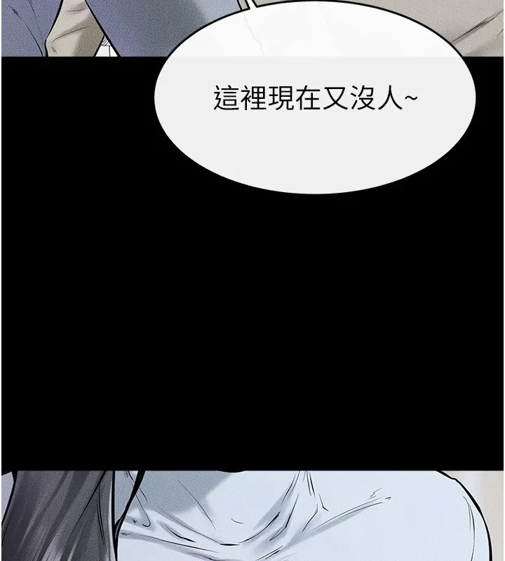 继母与继姐 第58話-想不想插進來? 第21页