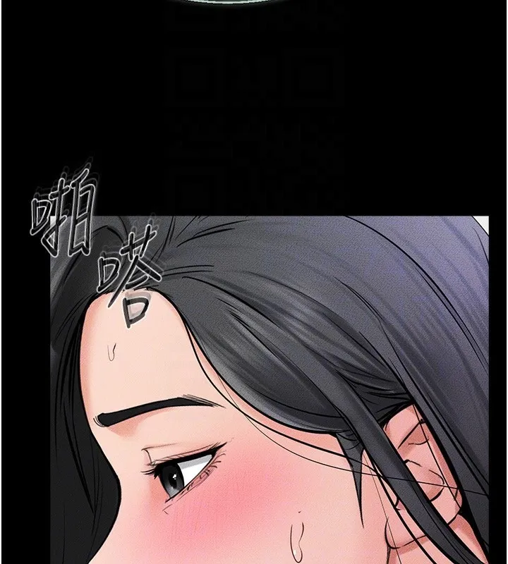 继母与继姐 第58話-想不想插進來? 第142页