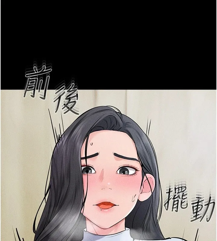 继母与继姐 第58話-想不想插進來? 第148页