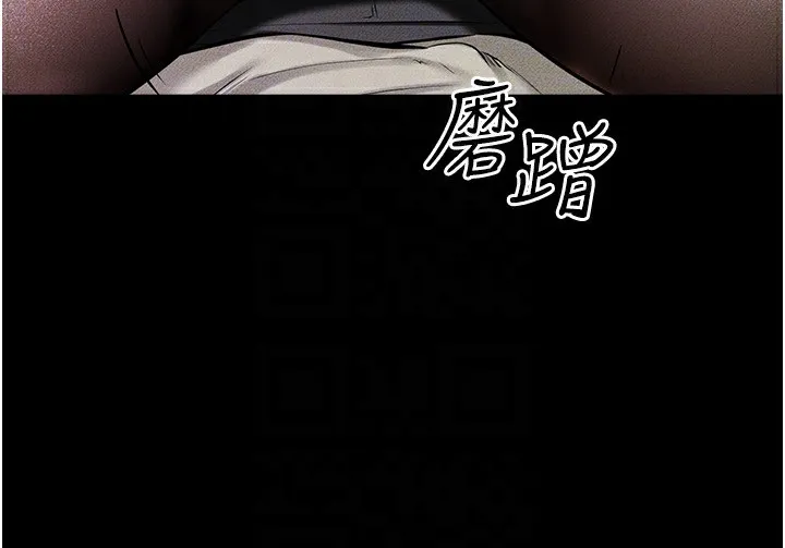 继母与继姐 第58話-想不想插進來? 第51页