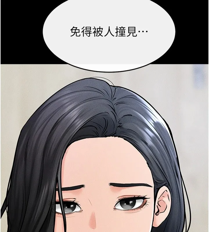 继母与继姐 第58話-想不想插進來? 第26页