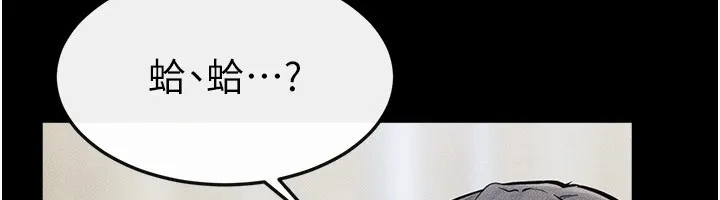 继母与继姐 第58話-想不想插進來? 第81页