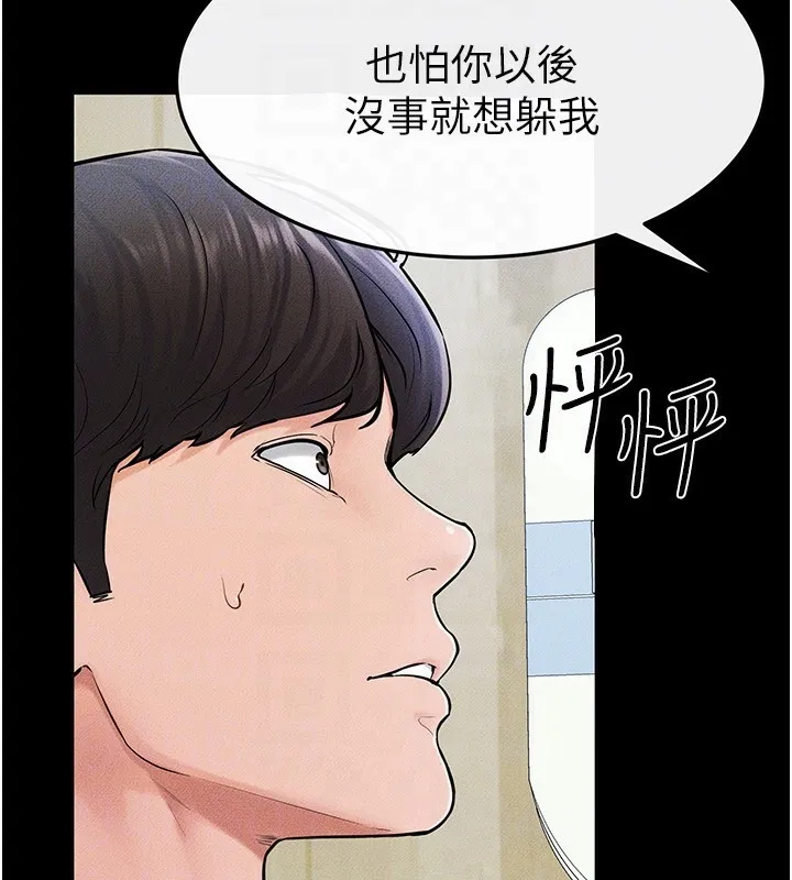 继母与继姐 第57話-灌滿媽媽的小穴&hearts; 第171页