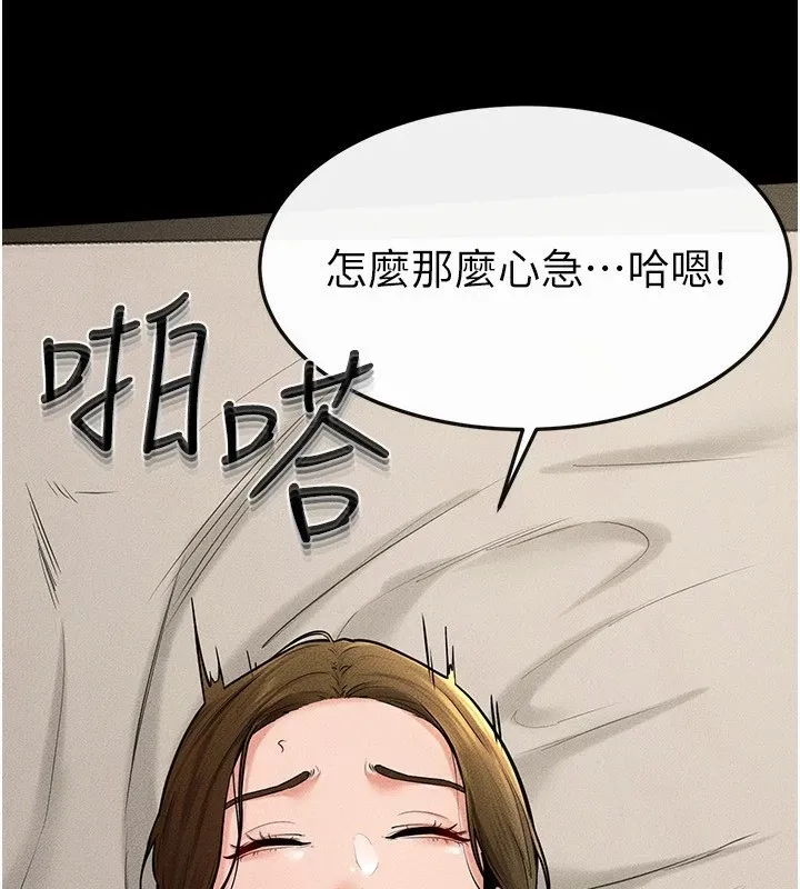 继母与继姐 第57話-灌滿媽媽的小穴&hearts; 第79页