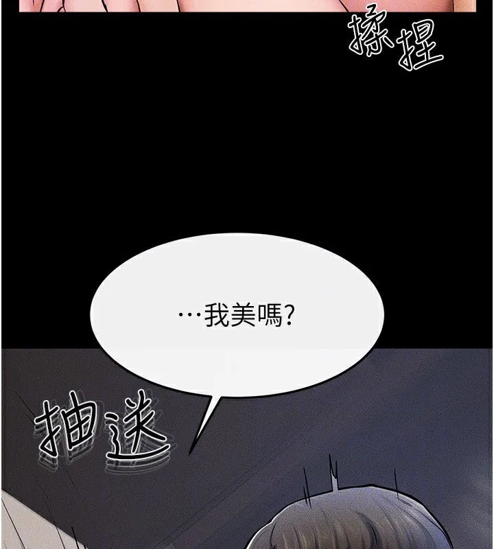 继母与继姐 第57話-灌滿媽媽的小穴&hearts; 第93页