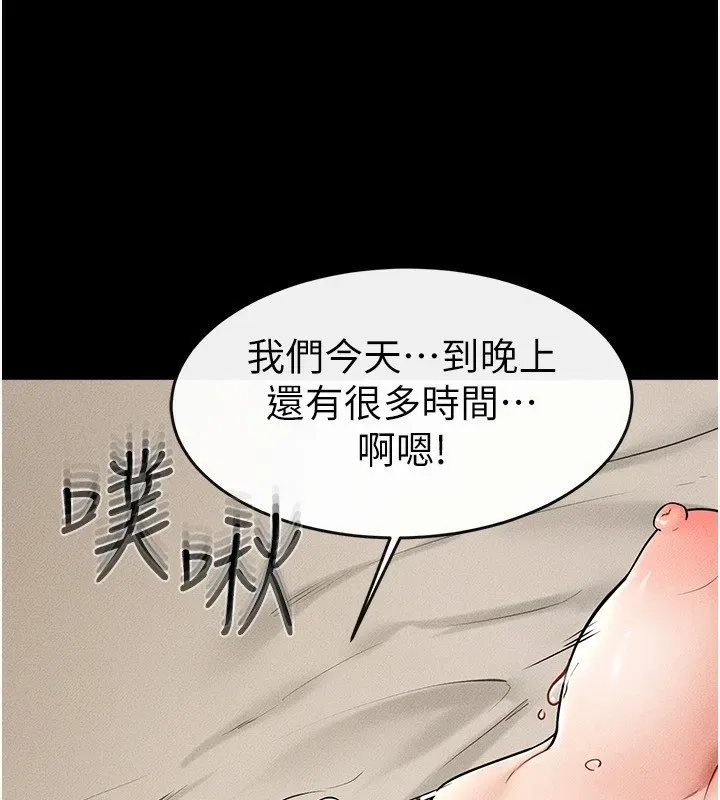 继母与继姐 第57話-灌滿媽媽的小穴&hearts; 第76页