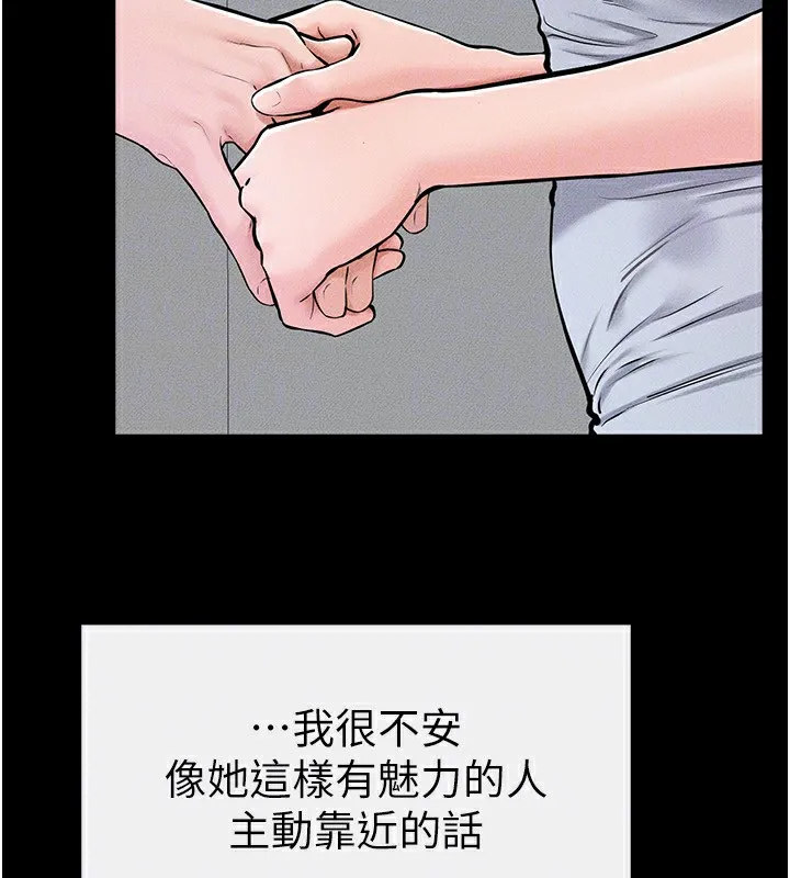 继母与继姐 第57話-灌滿媽媽的小穴&hearts; 第153页