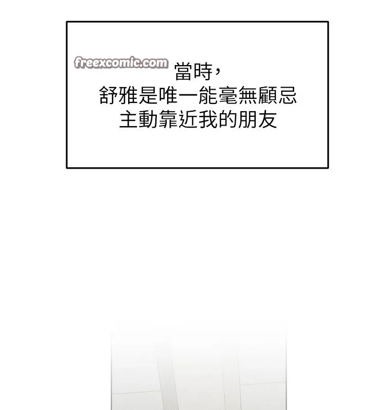 继母与继姐 第57話-灌滿媽媽的小穴&hearts; 第135页