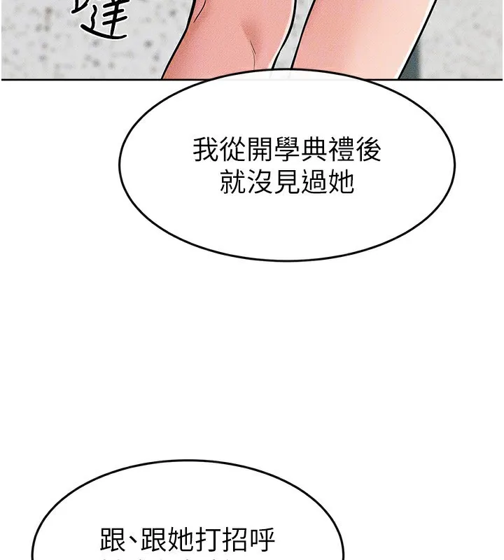 继母与继姐 第57話-灌滿媽媽的小穴&hearts; 第124页