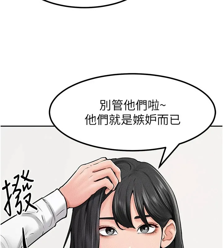 继母与继姐 第57話-灌滿媽媽的小穴&hearts; 第138页