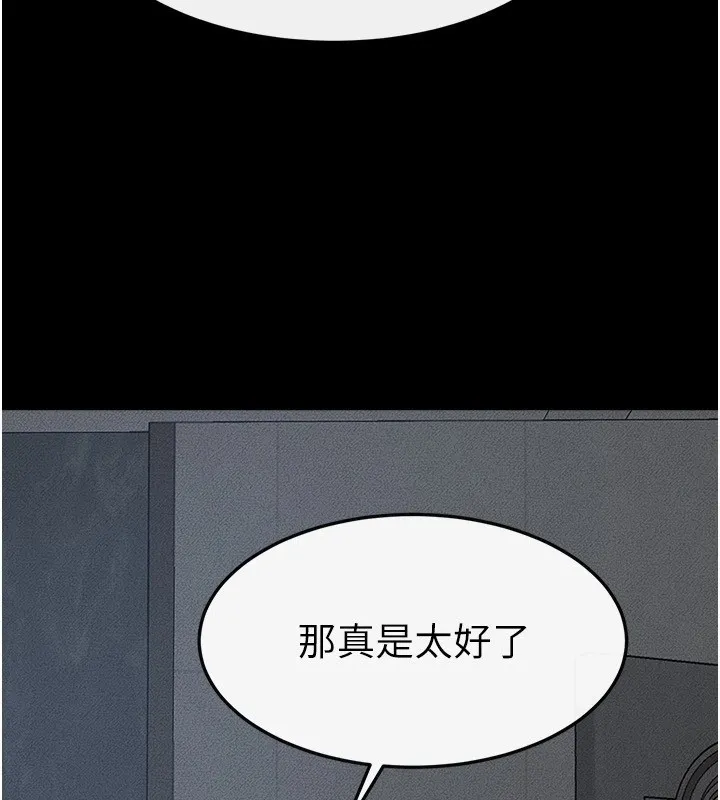继母与继姐 第57話-灌滿媽媽的小穴&hearts; 第41页