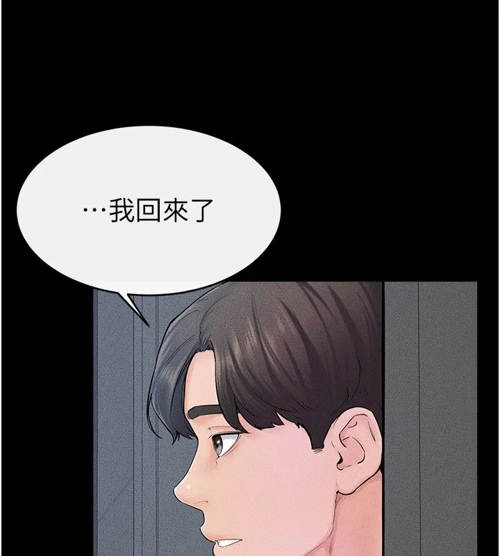 继母与继姐 第57話-灌滿媽媽的小穴&hearts; 第33页