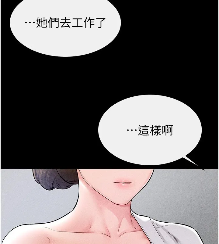 继母与继姐 第57話-灌滿媽媽的小穴&hearts; 第54页