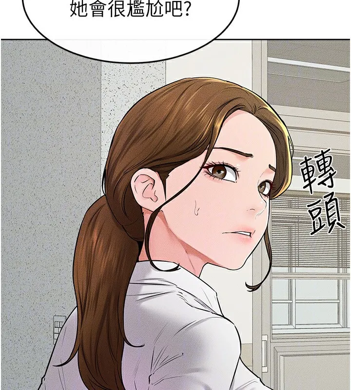 继母与继姐 第57話-灌滿媽媽的小穴&hearts; 第125页