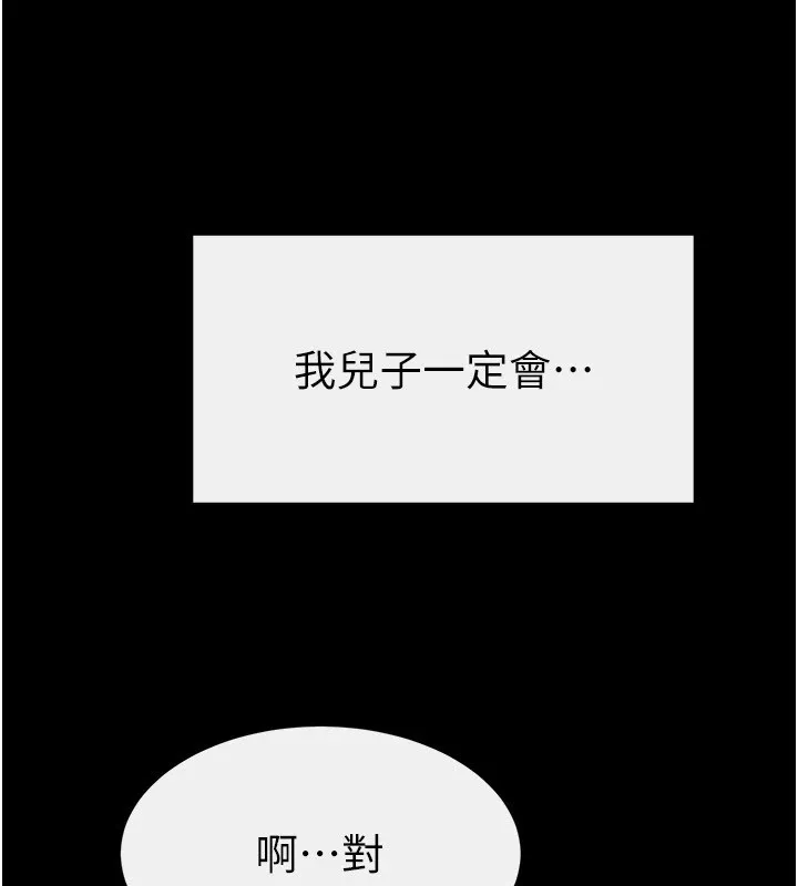 继母与继姐 第57話-灌滿媽媽的小穴&hearts; 第155页