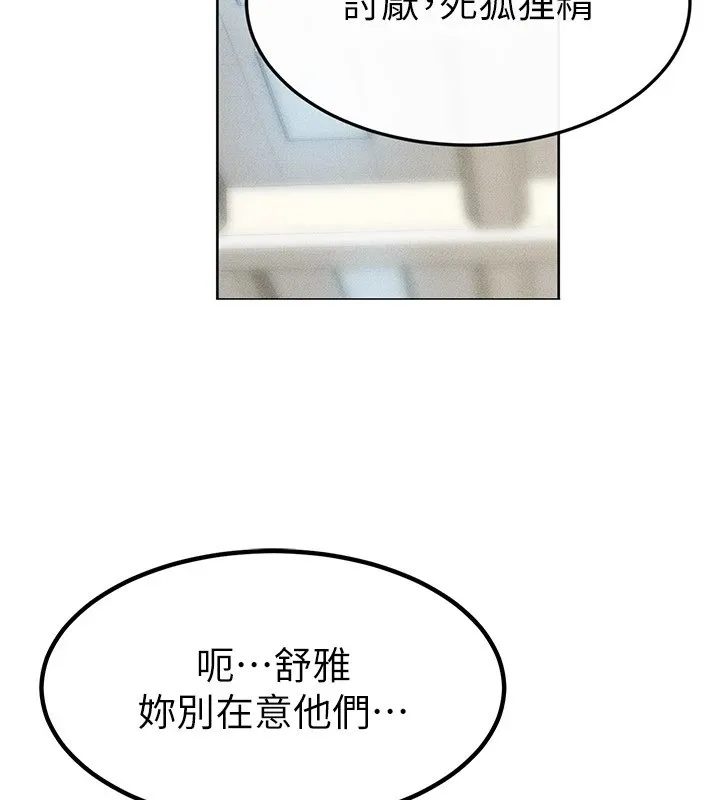 继母与继姐 第57話-灌滿媽媽的小穴&hearts; 第137页