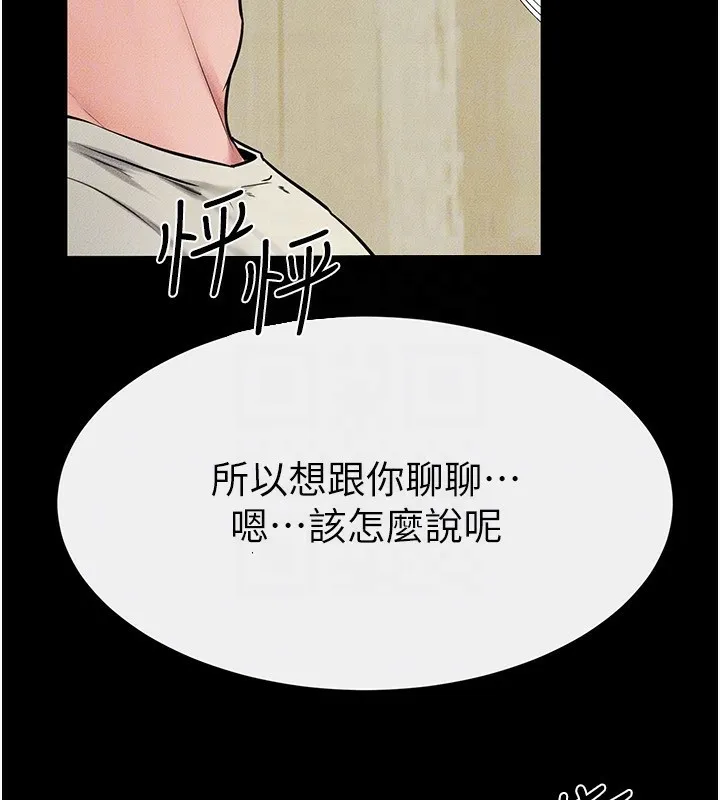 继母与继姐 第57話-灌滿媽媽的小穴&hearts; 第172页