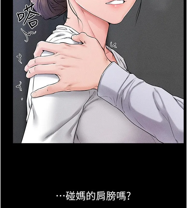 继母与继姐 第57話-灌滿媽媽的小穴&hearts; 第52页