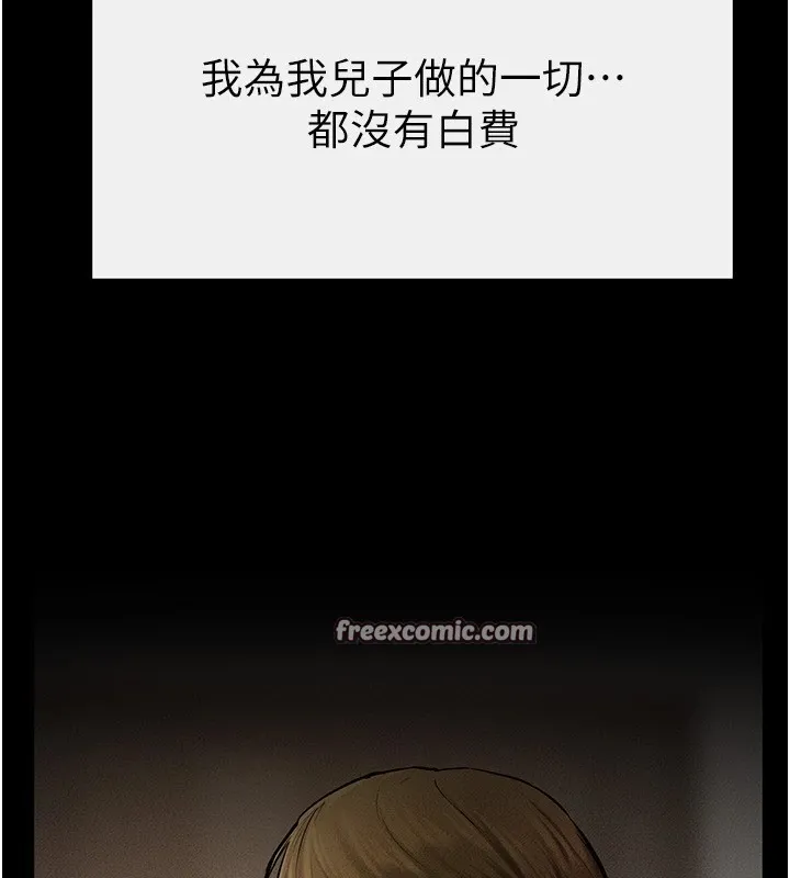 继母与继姐 第57話-灌滿媽媽的小穴&hearts; 第165页
