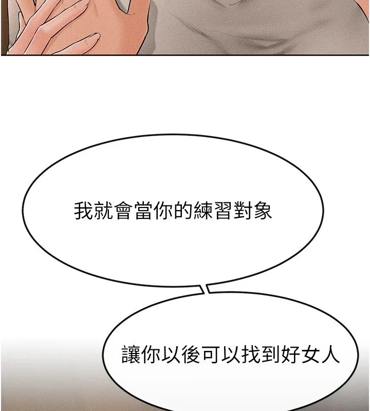 继母与继姐 第57話-灌滿媽媽的小穴&hearts; 第21页