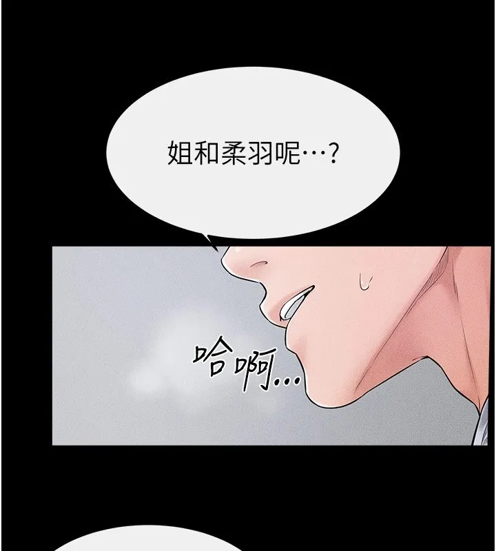 继母与继姐 第57話-灌滿媽媽的小穴&hearts; 第53页