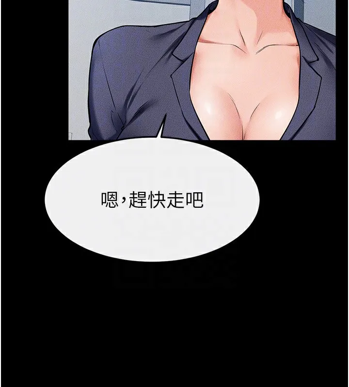 继母与继姐 第57話-灌滿媽媽的小穴&hearts; 第163页