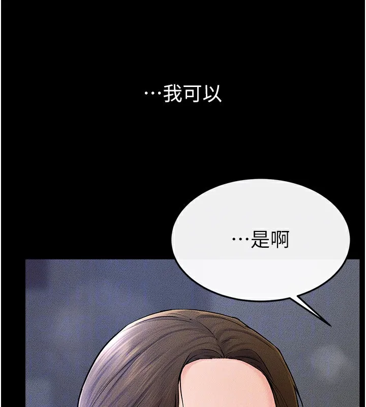 继母与继姐 第57話-灌滿媽媽的小穴&hearts; 第50页