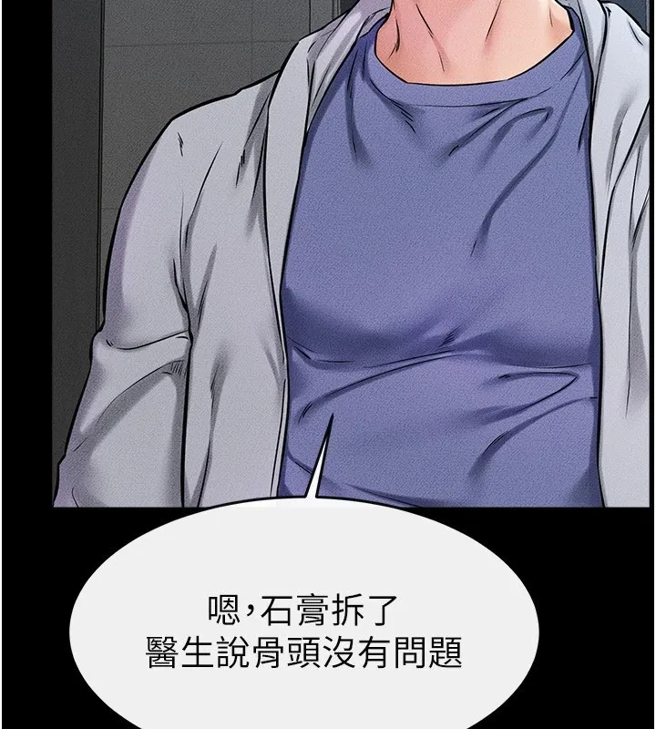 继母与继姐 第57話-灌滿媽媽的小穴&hearts; 第40页