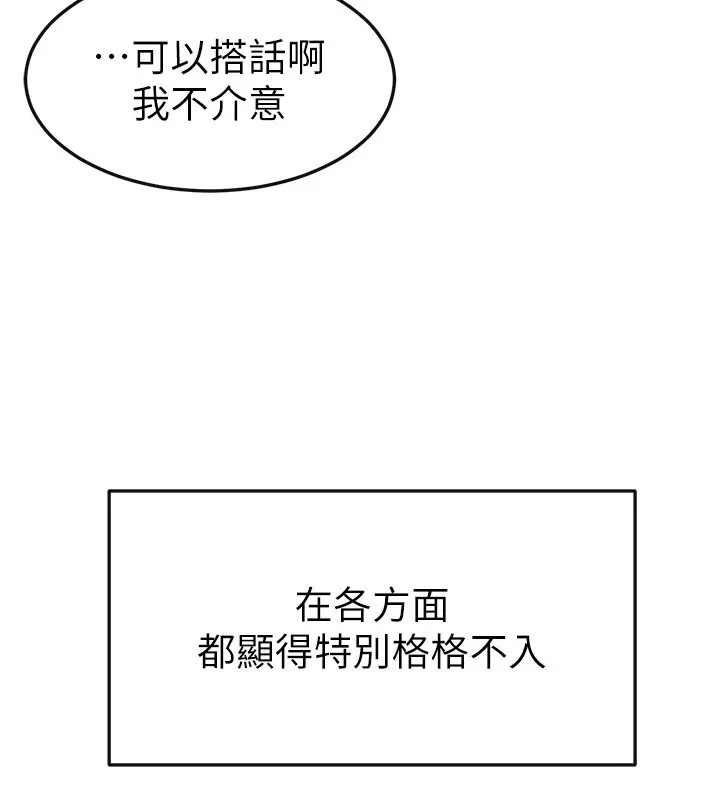 继母与继姐 第57話-灌滿媽媽的小穴&hearts; 第127页