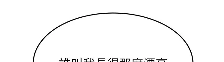 继母与继姐 第57話-灌滿媽媽的小穴&hearts; 第140页