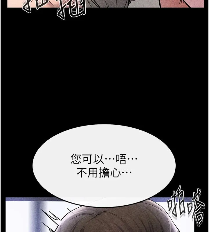 继母与继姐 第57話-灌滿媽媽的小穴&hearts; 第7页
