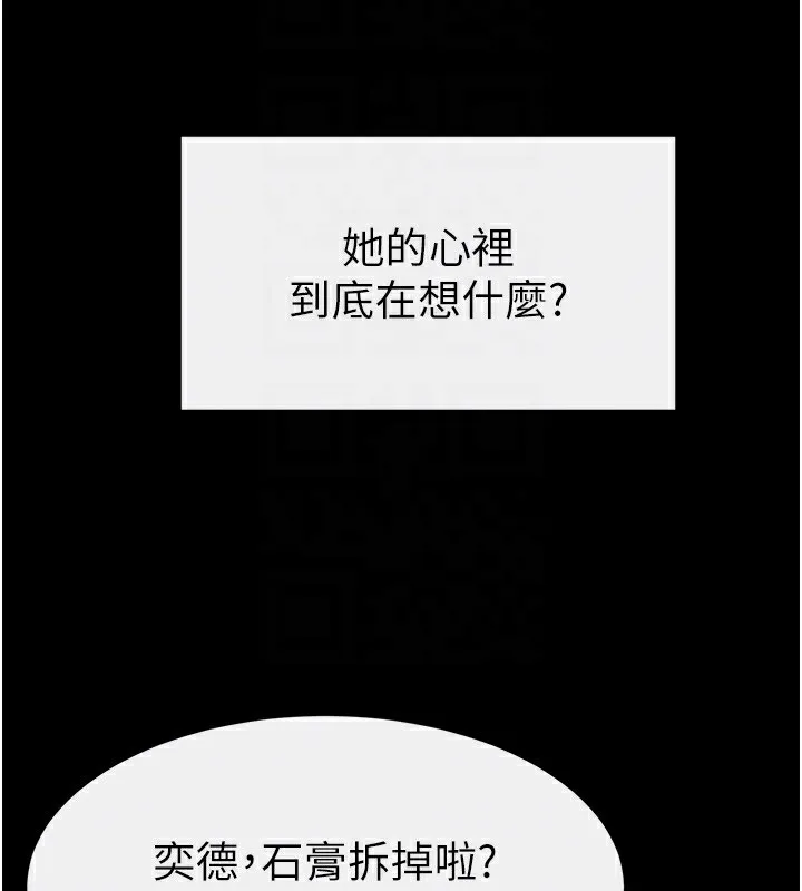 继母与继姐 第57話-灌滿媽媽的小穴&hearts; 第151页