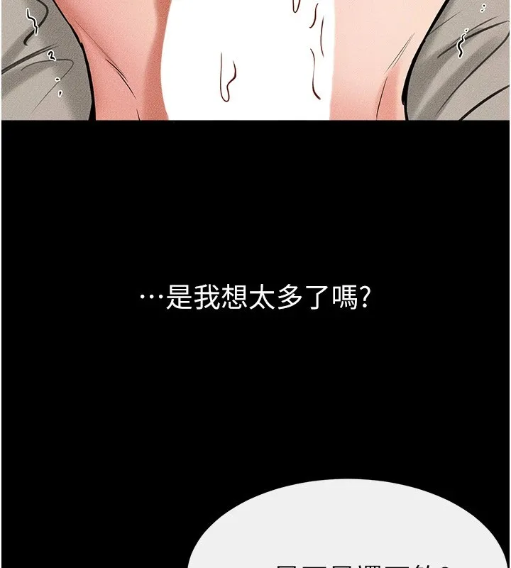 继母与继姐 第57話-灌滿媽媽的小穴&hearts; 第116页