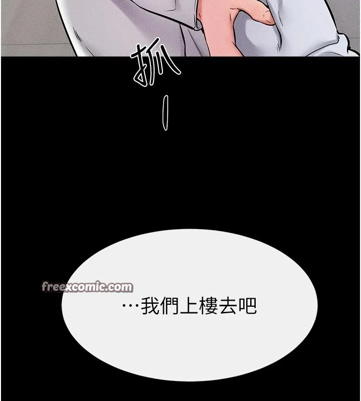 继母与继姐 第57話-灌滿媽媽的小穴&hearts; 第60页