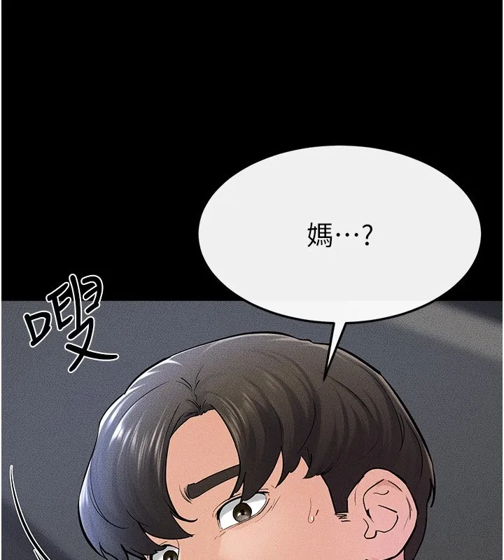 继母与继姐 第57話-灌滿媽媽的小穴&hearts; 第99页
