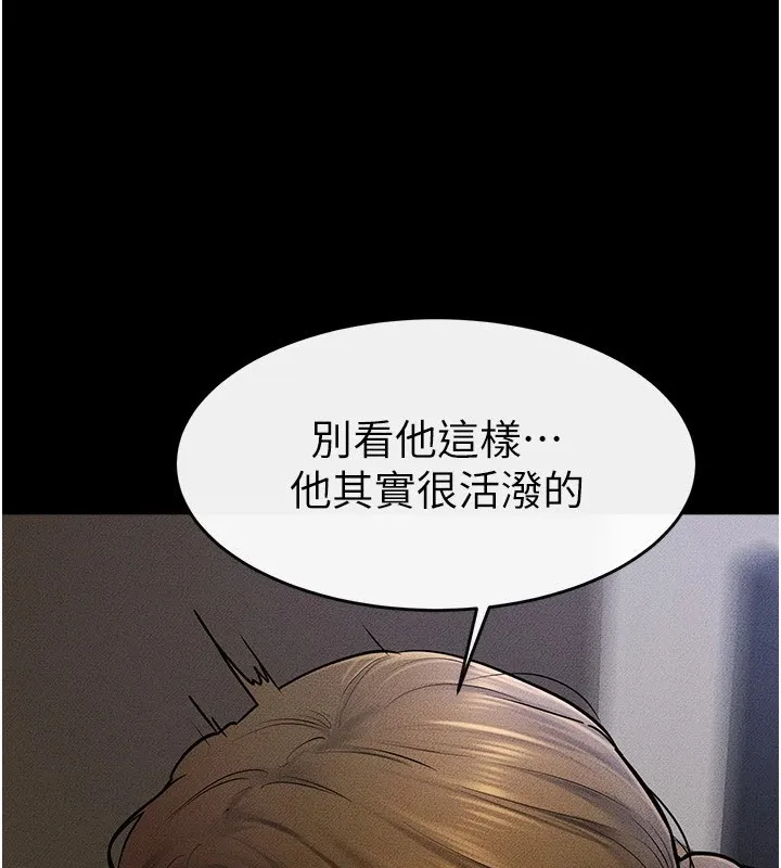 继母与继姐 第57話-灌滿媽媽的小穴&hearts; 第13页