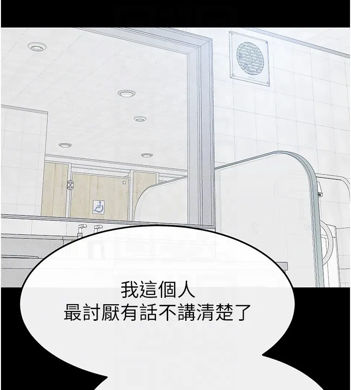 继母与继姐 第57話-灌滿媽媽的小穴&hearts; 第170页