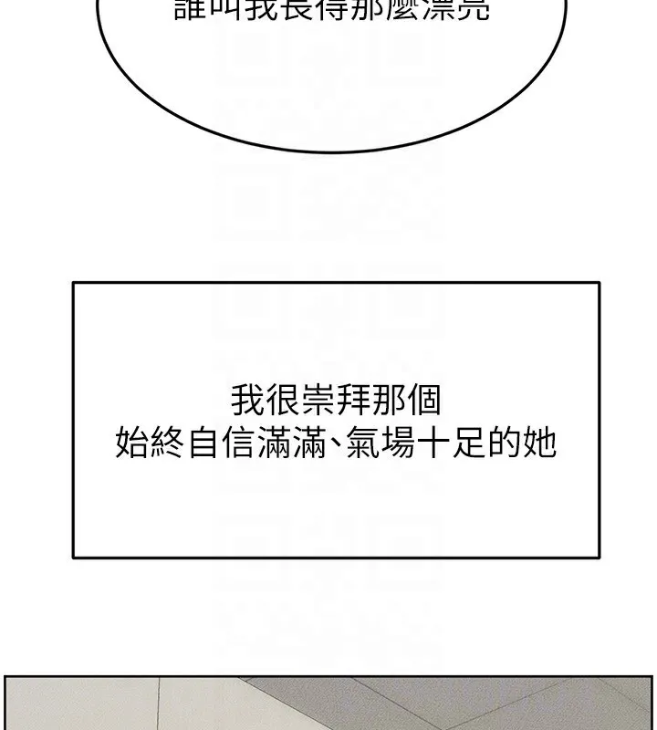 继母与继姐 第57話-灌滿媽媽的小穴&hearts; 第141页
