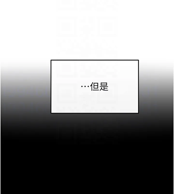 继母与继姐 第57話-灌滿媽媽的小穴&hearts; 第143页