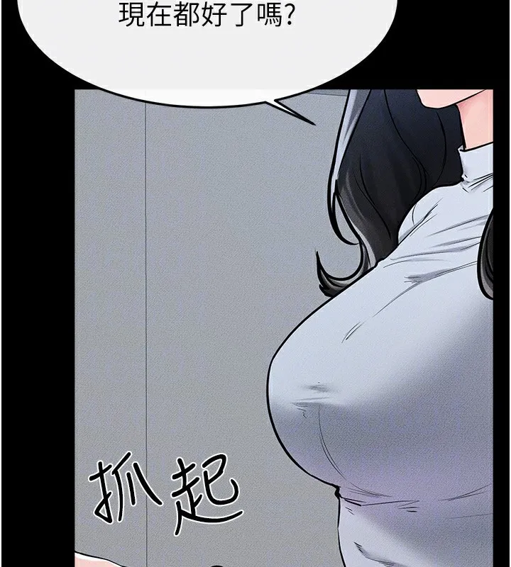 继母与继姐 第57話-灌滿媽媽的小穴&hearts; 第152页