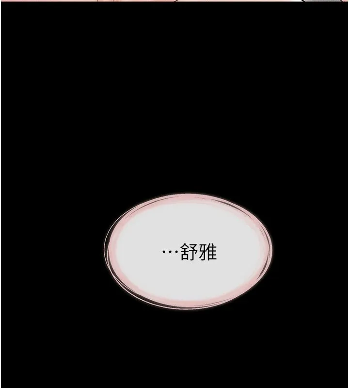 继母与继姐 第57話-灌滿媽媽的小穴&hearts; 第118页