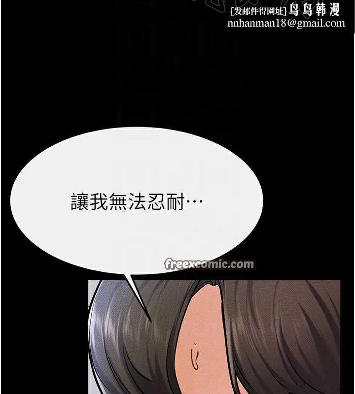继母与继姐 第57話-灌滿媽媽的小穴&hearts; 第90页